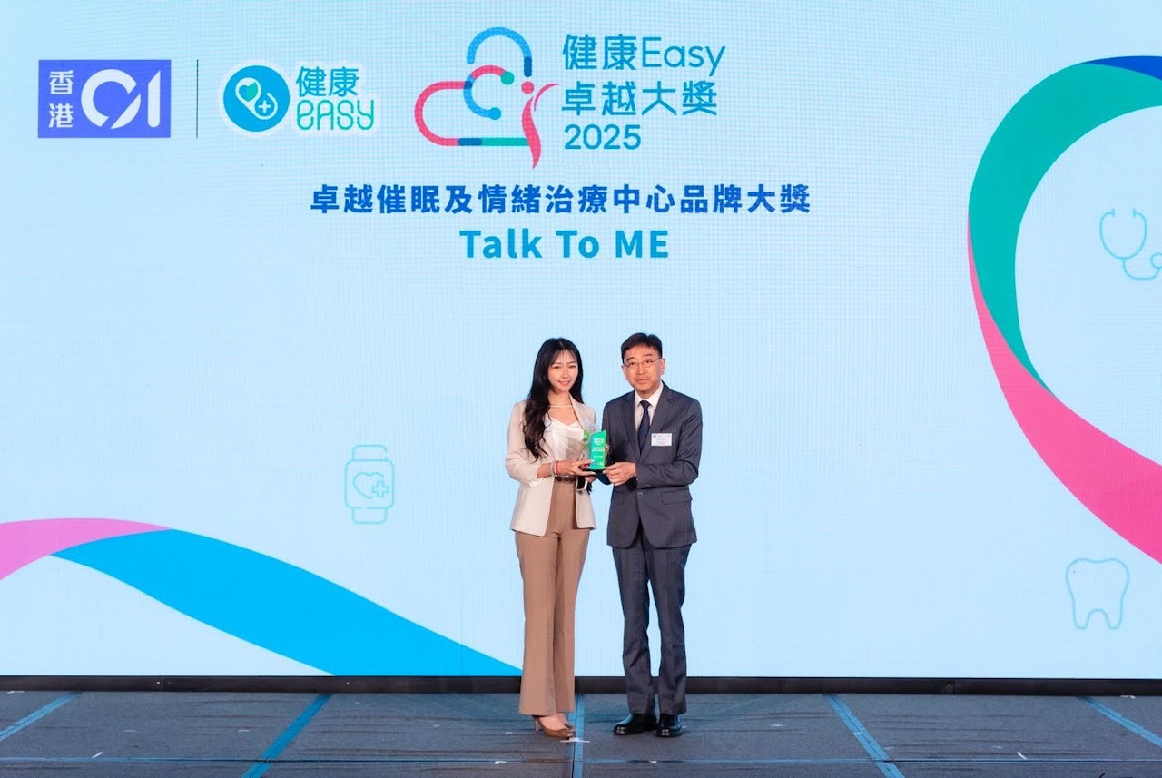 Elaine 代表 Talk To ME 領取香港01健康Easy卓越大獎2025,頒獎背景列出卓越催眠及情緒治療中心品牌大獎